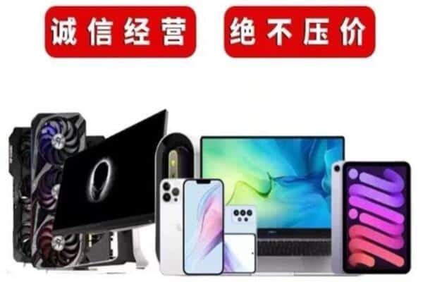 曲水县回收手机