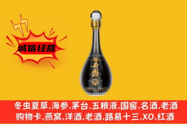 曲水县上门回收西凤酒价格