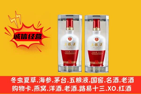 曲水县上门回收五粮液1618价格