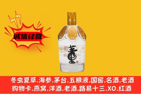 曲水县上门回收老董酒价格