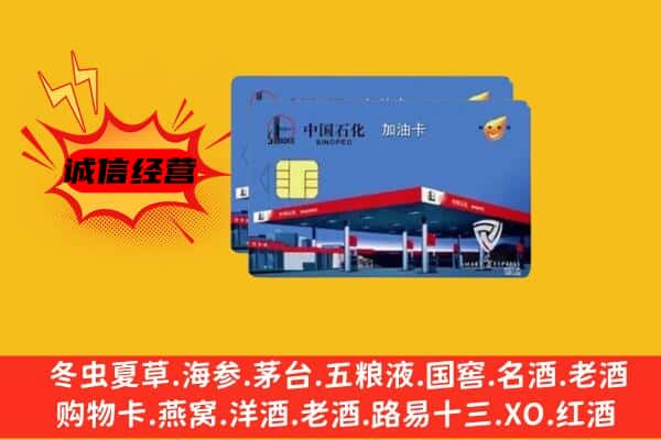 曲水县回收加油卡