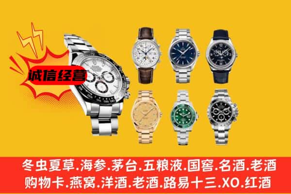 曲水县回收名表