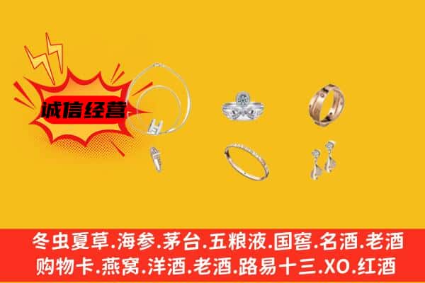 曲水县回收首饰