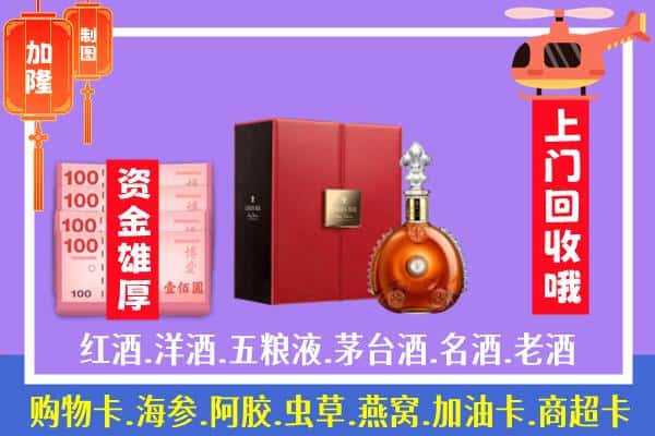 ​曲水县回收路易十三是如何定价