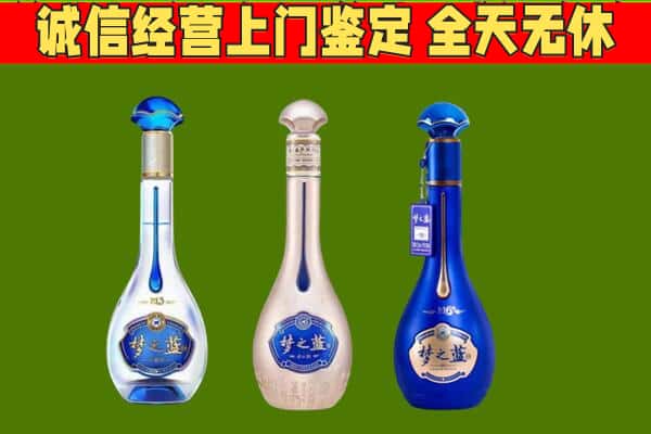 曲水县回收哪些梦之蓝